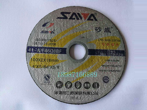 砂威切割片100-2mm