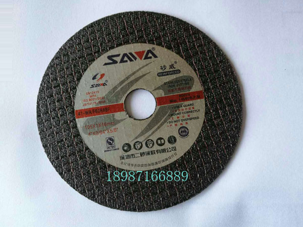 砂威切割片100-1mm
