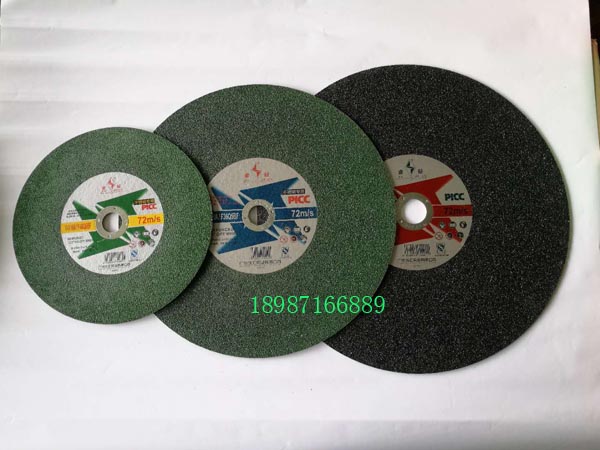 金鉆切割片250-2mm--400-3mm