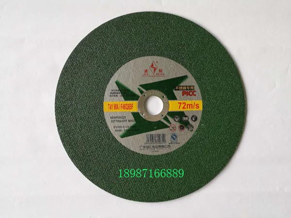 金鉆切割片350-2.8mm