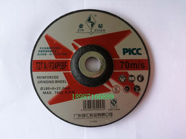金鉆角磨片180-6mm