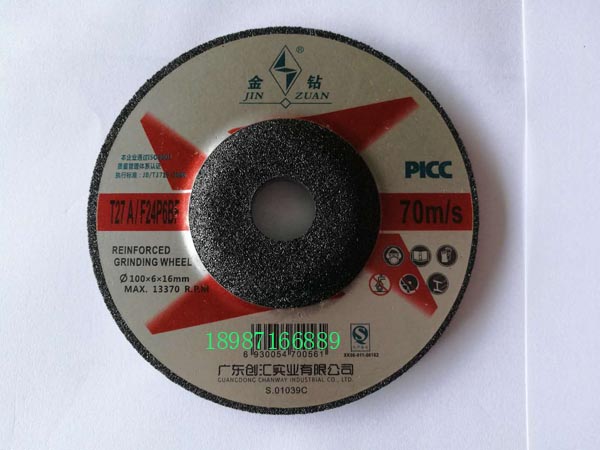 金鉆角磨片100-6mm